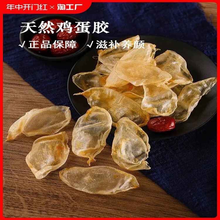 卵ゼリー、魚ゼリー、栄養補給、干物、コラーゲン補給、魚の泡、魚のスープ、天然キビゼリー、常温|undefined