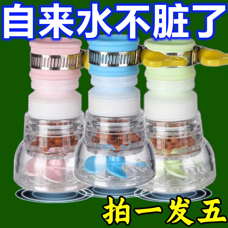 Faucet Water Filter Kitchen Universal Faucet Household Shower Filter Splash-Proof Extender Household Extension