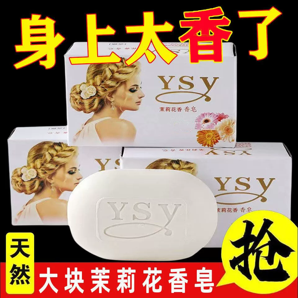 Элитное мыло для ванны с жасмином очищает, увлажняет и оставляет стойкий аромат.