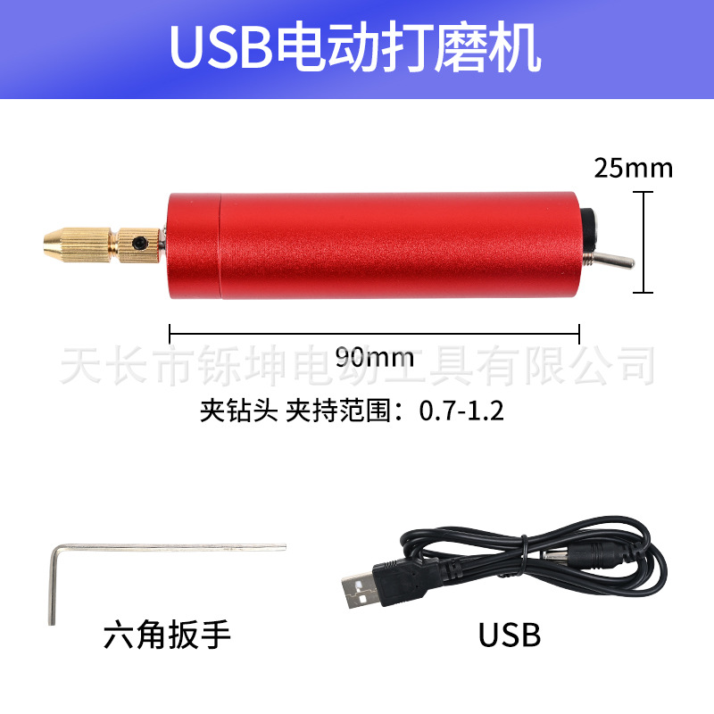 Molino eléctrico pequeño Mini modelo de taladro de mano de bricolaje linterna a perla Sapindus Wenwan perforadora USB