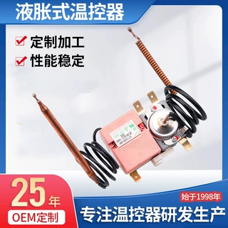 220v液胀式温控器 WY系列温度调节器 螺旋不锈钢细丝可调式温控器