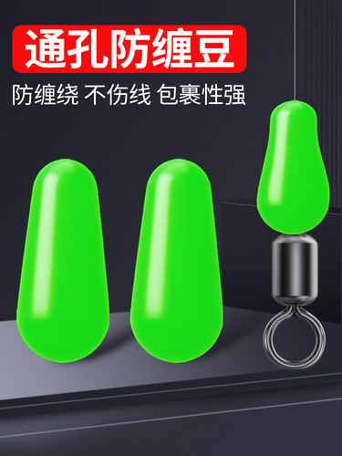 Eight-character ring silicone anti-entanglement beans in bulk large objects main line through hole 8-character ring anti-entanglement space beans fishing accessories