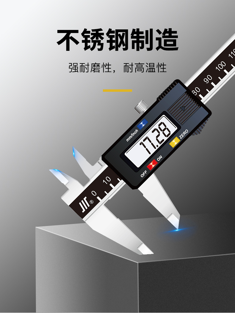 成量数显卡尺_07