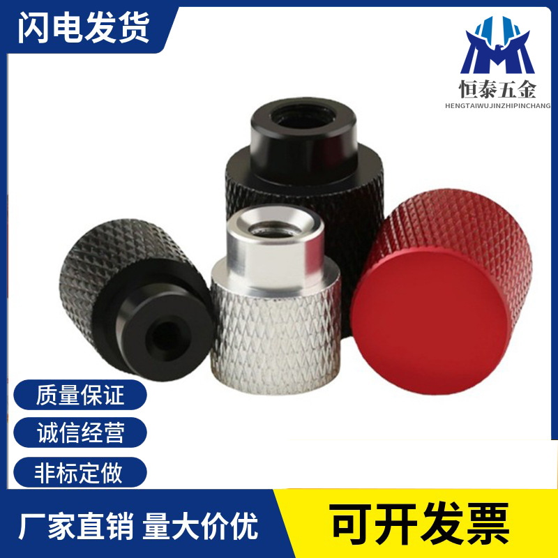 铝合金加长加高滚花手拧螺母单通盲孔台阶螺母手拧调节螺母螺帽