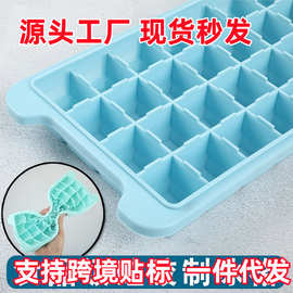 软胶冰格家用冰箱冻冰块模具制冰盒速冻器制作冰球神器带盖储冰盒
