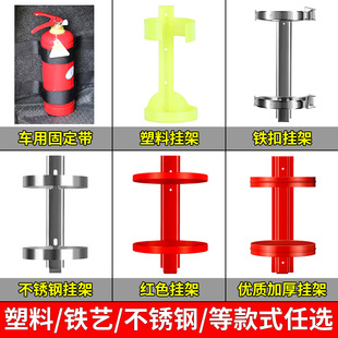 Fire extinguisher holder 4kg car Wall 3kg truck shelf bracket tray belt