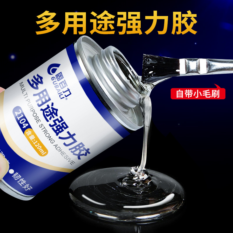 多用途软性透明万能强力胶PP PE EVA塑料金属布皮革pvc亚克力ABS