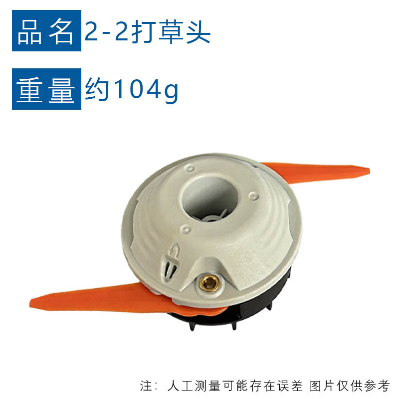 适用Stihl FSA45 Poly PolyCut 2-2 打草头 4008 710 2102 打草头