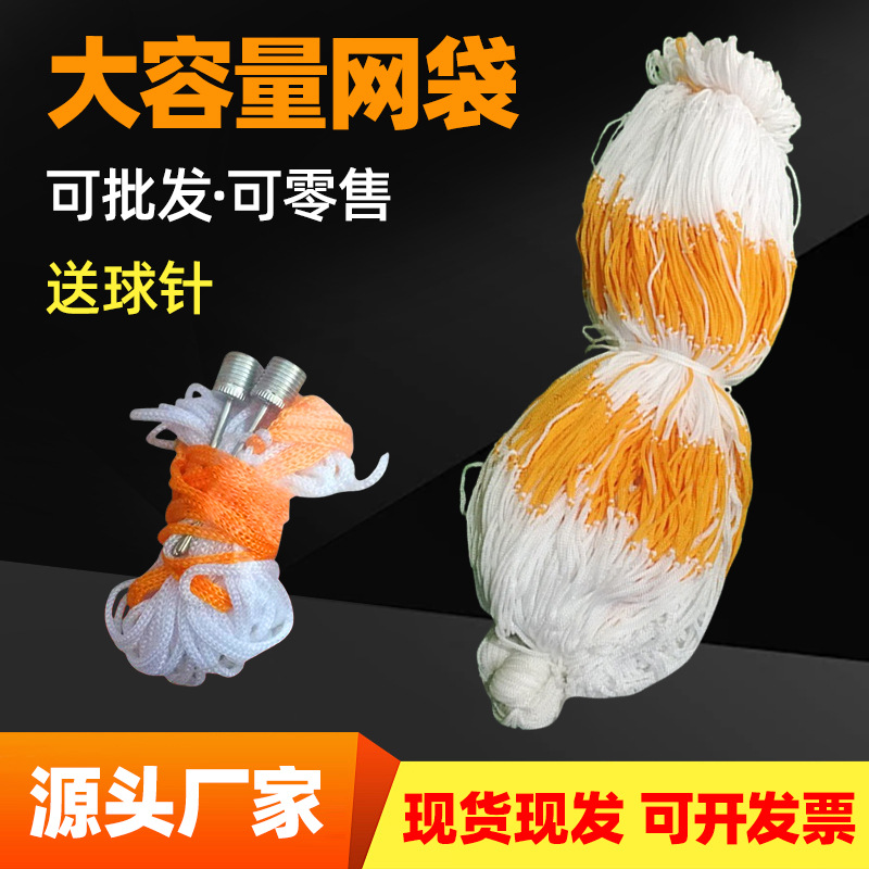 篮球网兜多功能篮球网收纳袋篮球足球排球类网兜球袋便携送球针