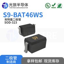 S9-BAT46WS SOD-323 0.15A 100V ���ð뵼�� Ф�ػ�������