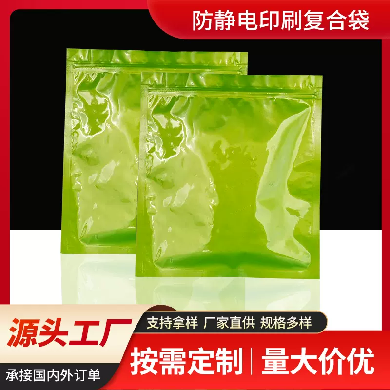 防静电卷盘铝箔袋复合袋 电子元件真空防水防尘自封袋 纯铝铝箔袋