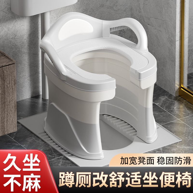 Squat-To-Sit Toilet Chair for Pregnant Women, Squat Toilet Stool, Squat Toilet Device, Household Toilet for the Elderly, Portable Toilet