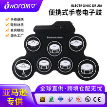 跨境爆品手卷折叠架子鼓桌面游戏鼓儿童初学usb成人专业打击乐器