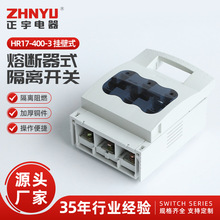HR17-400-3 挂壁式 熔断器式隔离开关HR17-3P100A160A250低压熔断