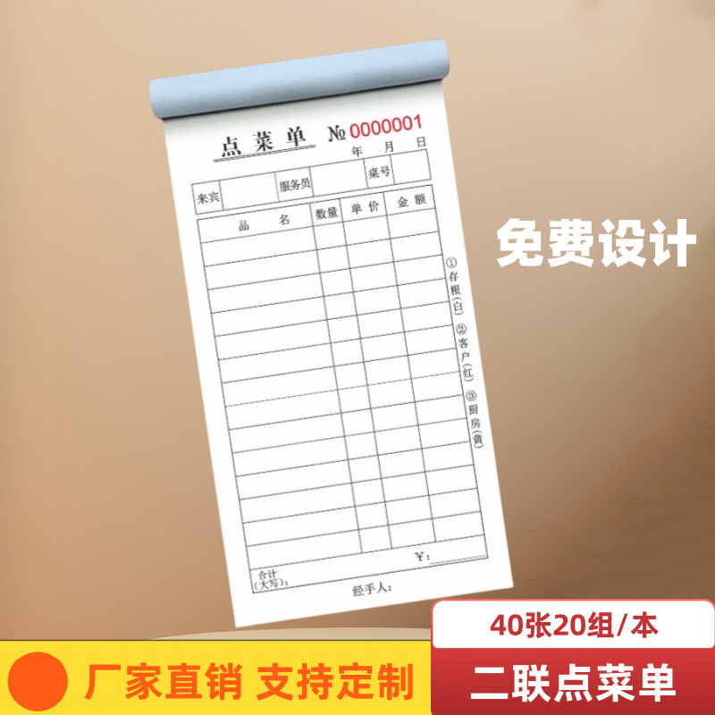 Direct Sales Point Menu Two-Link One-Three-Link Barbecue Restaurant Catering Hotel Two-Link Handwritten Carbonless Copy Wine List