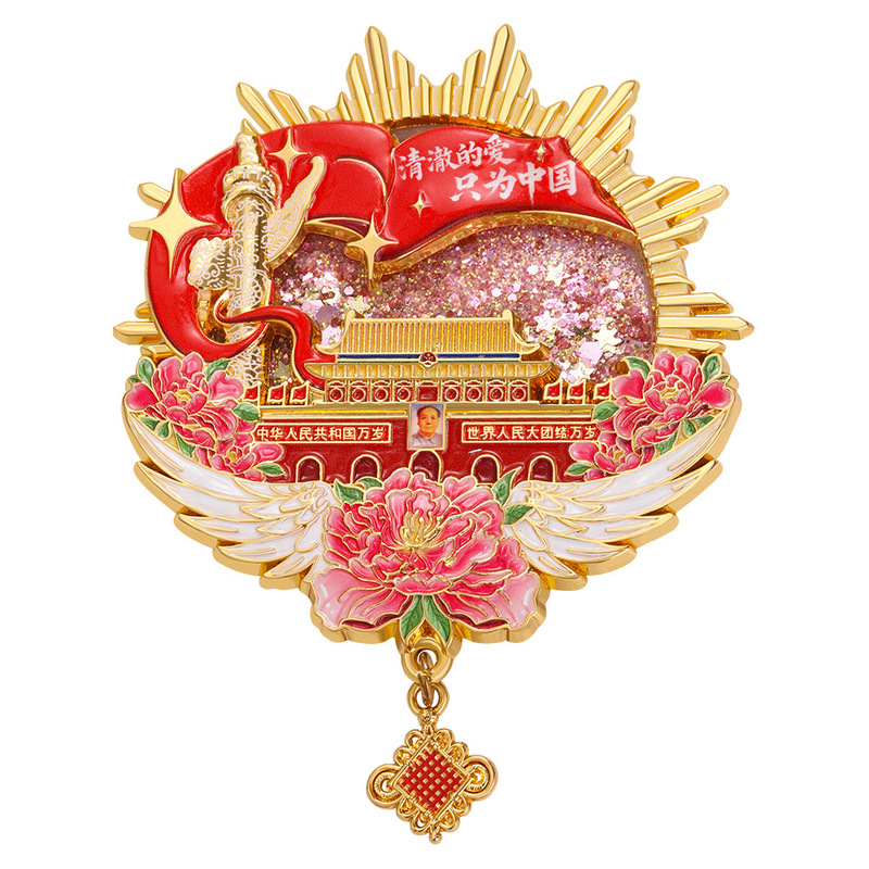 北京文创国庆节纪念礼品金属冰箱贴diy强磁中国风精美旅游纪念品|undefined