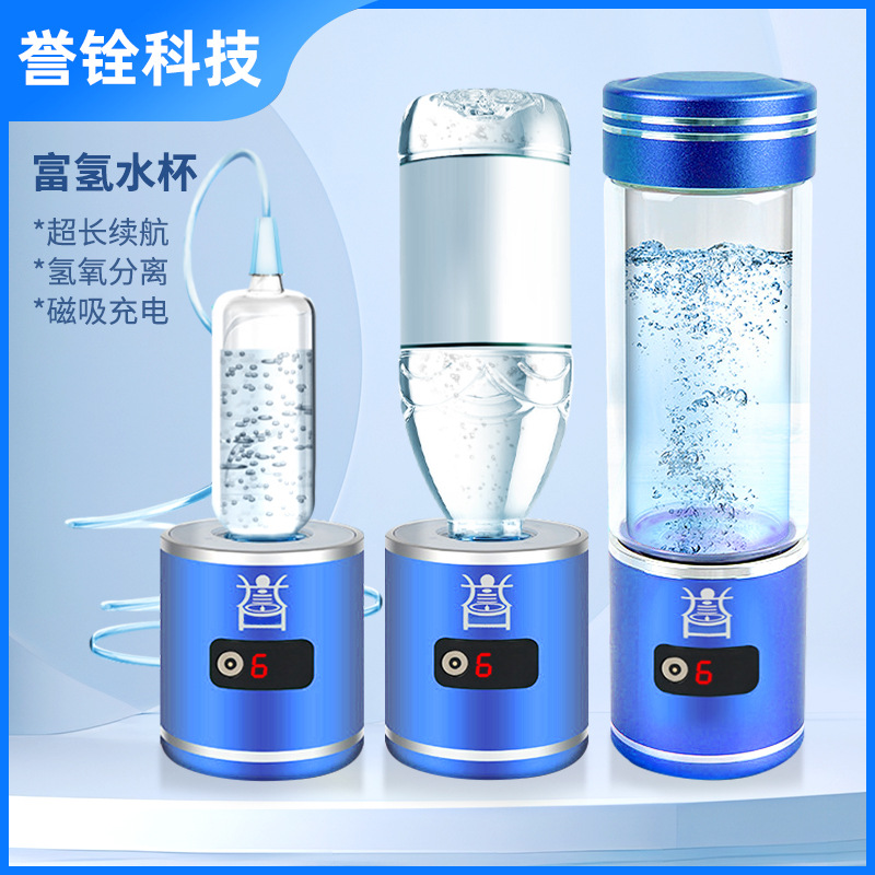 厂家供应富氢水杯可吸氢气电解高浓度制氢发生器氢氧分离水素杯