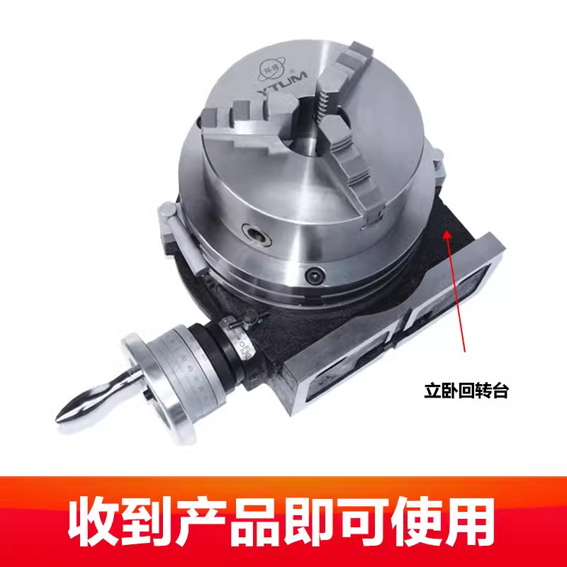 Hv- 80k Indexing Disc Rotation Workbench Three-Claw Chuck Indexing Head Milling Machine Vertical and Horizontal Split Disc Hv- 80k Indexing Disc Rotation Workbench Three-Claw Chuck Indexing Head Milling Machine Vertical and Horizontal Split Disc