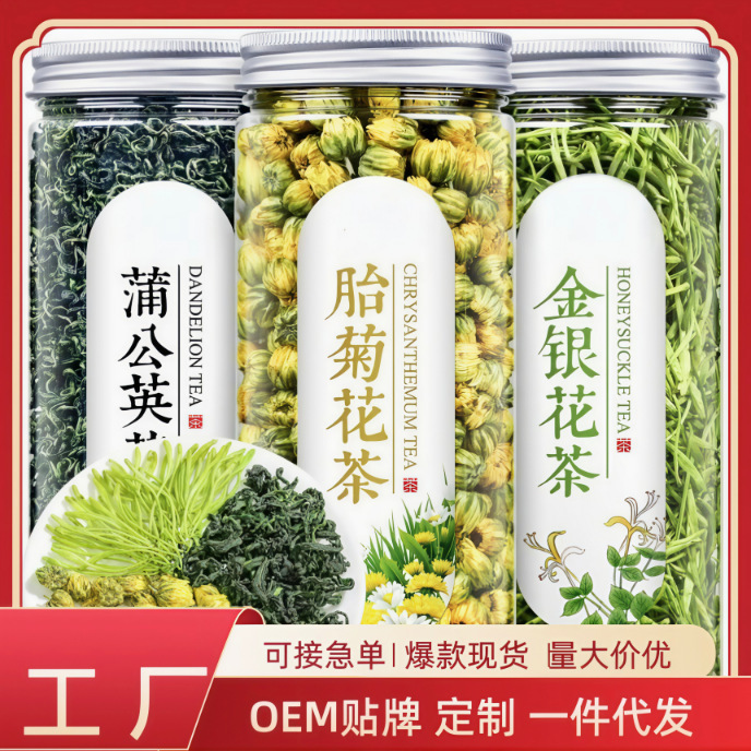 Dandelion Tea, Mother-In-Law's Tea, Honeysuckle, Chrysanthemum Tea, Eternal Flower Dried Chrysanthemum, Premium Grade Changbai Mountain, One-Piece Wholesale