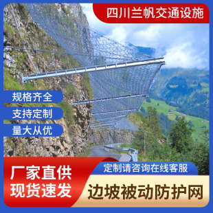 Passive slope protection net manufacturer in stock flexible protection grid net passive diamond protection net steep slope protection net