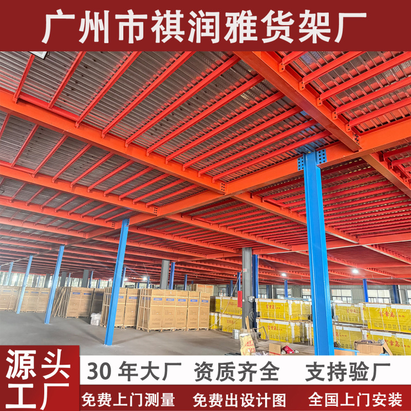 厂家工字钢阁楼平台货架工厂车间搭建二层大型仓库搭建钢结构隔层|undefined