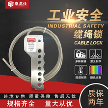 万钧不锈钢经济型握式缆绳锁安全锁工业阀门上锁专业设备7孔设计