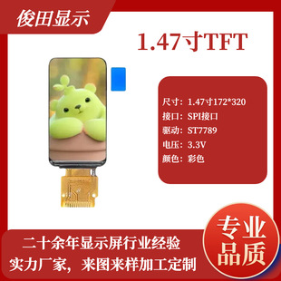1.47��TFT172320�����ɫ��SPI�ӿ�ST7789��IPSСҺ���@ʾLCD��
