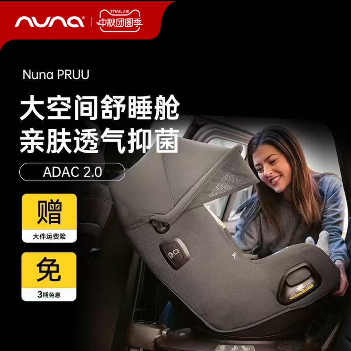 Nuna Safety Seat Pruu Huanyu Defender Newborn Baby Car Seat 360 Rotation 0-4 Years Old Isize