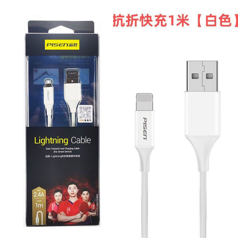 品勝適用iPhone14/13/Xデータケーブル20W/PDアップル携帯電話延長2メートル高速充電器ケーブルロット|undefined