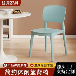 ins 风纯色简约塑料餐椅家用客厅餐厅稳固靠背椅商用餐饮店椅子