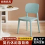 家用餐厅商用客厅餐椅