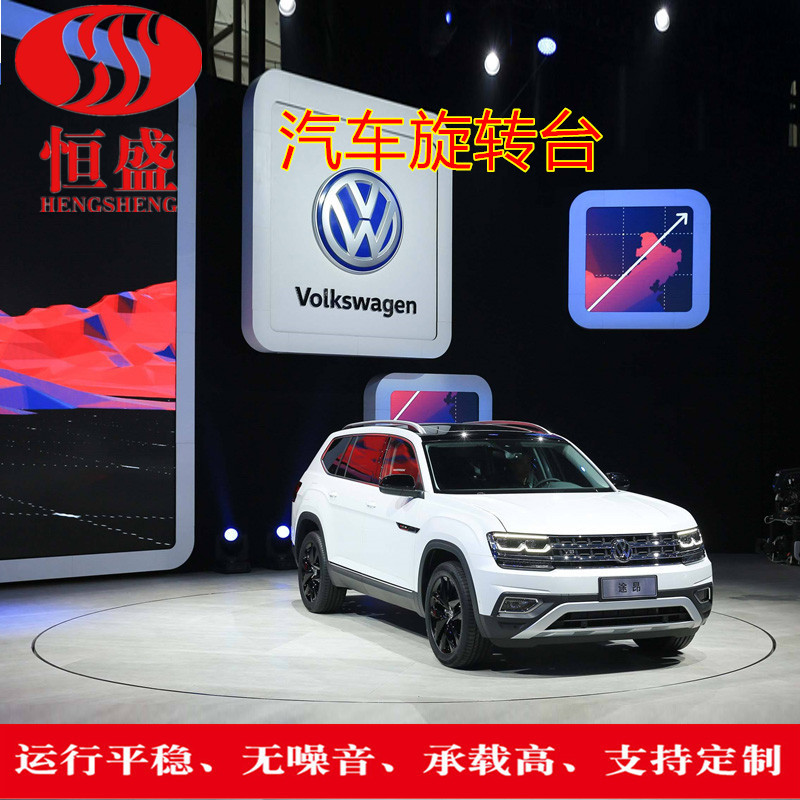汽车转台舞台 旋转展车地台圆台圆盘 电动旋转台 车辆调头转台