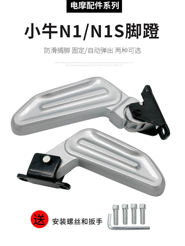 Xiaomi Electric Scooter N1/N1S/Nqi/Ngt Rear Footrest Rear Pedal Rear Footrest Original Accessories Genuine