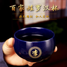 姓氏主人杯霁蓝陶瓷功夫茶具茶盏刻字品茗茶杯个人杯专用单杯