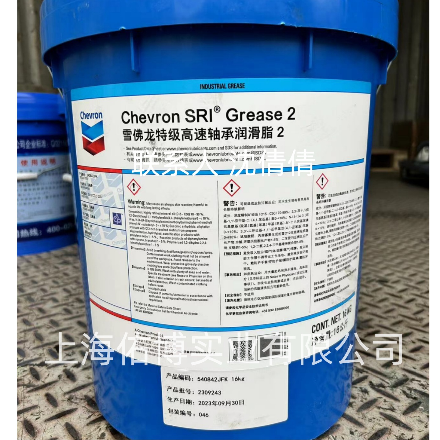 加德士聚脲脂润滑脂2号雪佛龙2号高速轴承润滑脂ChevronSRIGrease