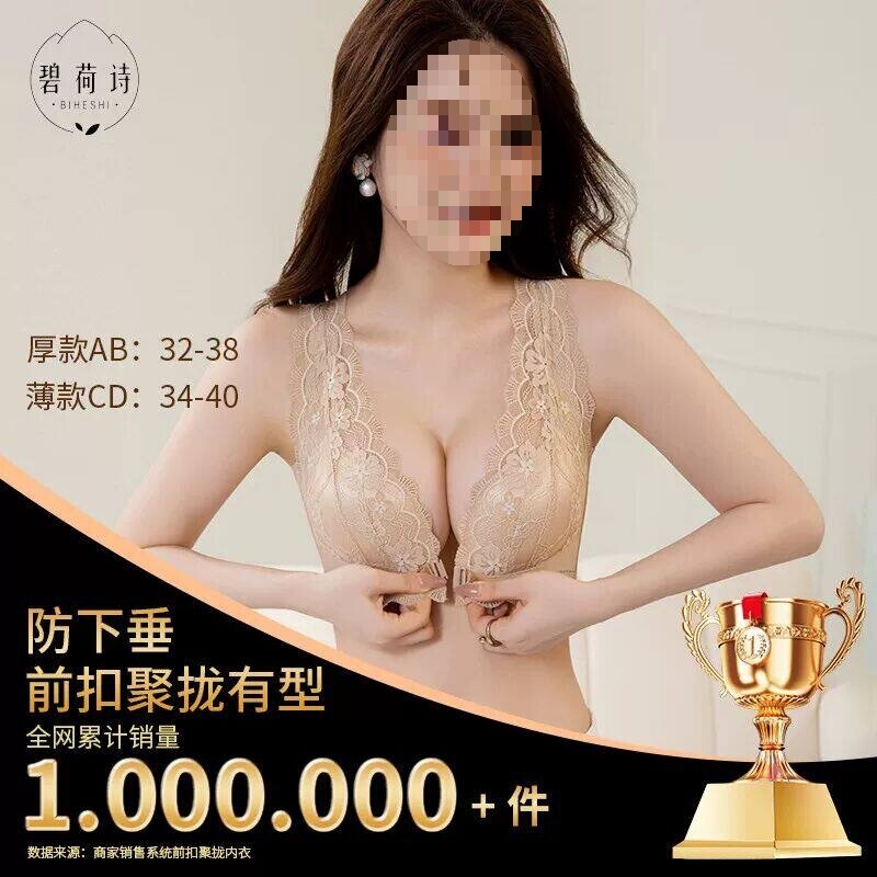 Bihe Shi Autumn and Winter Front-Clasp Wireless Anti-Sagging Women's Bra for Small Busts, Enhancing and Comfortable Bra