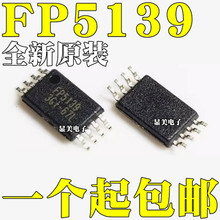 全新原装 FP5139 FP5139BWR-LF 贴片TSSOP8 移动电源升压芯片IC
