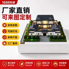 建筑模型