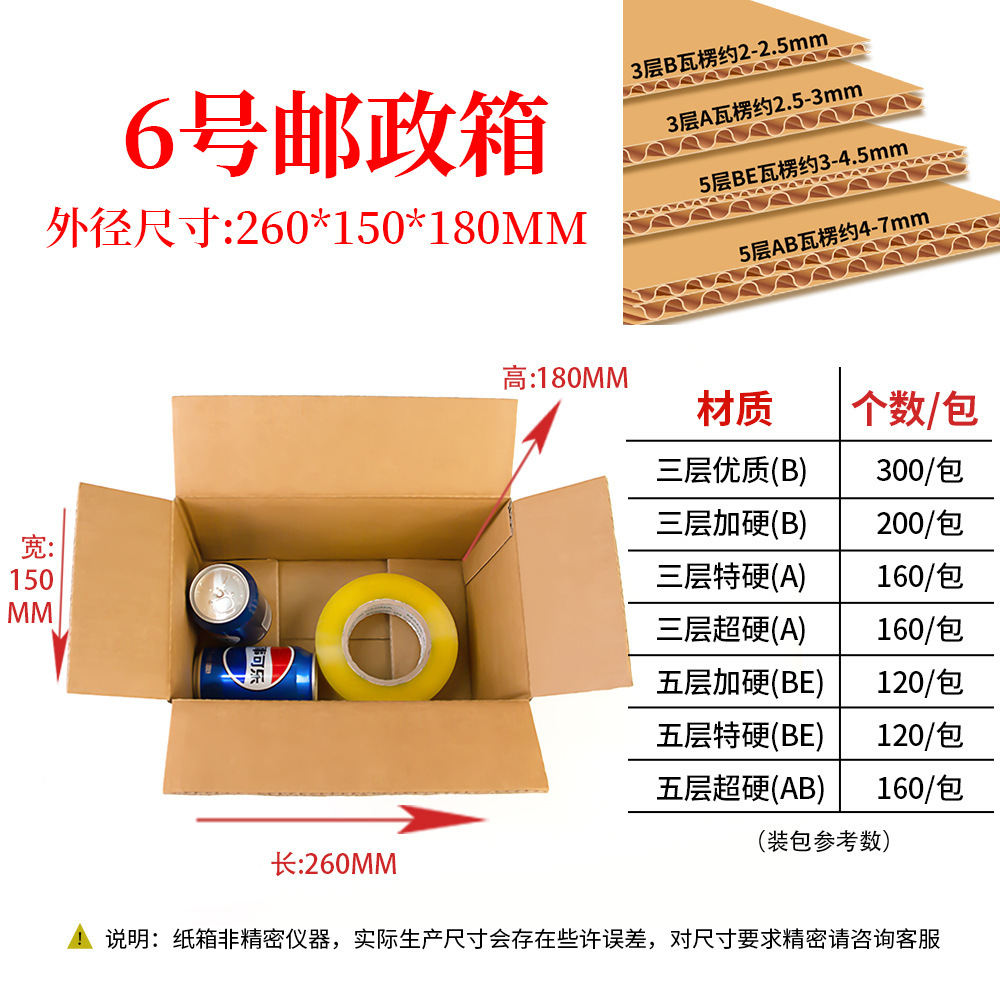 Caja de embalaje exprés, cartón de embalaje exprés n.° 1-13, caja de papel de embalaje logístico extra resistente, caja de cartón corrugado universal en blanco