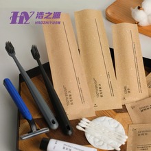 酒店一次性用品牙刷梳子家居洗漱用品套装样品拖鞋日用洗护