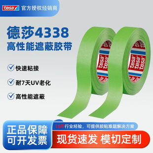 ��ɯ4338 tesa�Gɫ΢���ߜ؟o���z���y���z�����T�����ڱθ�ճ��
