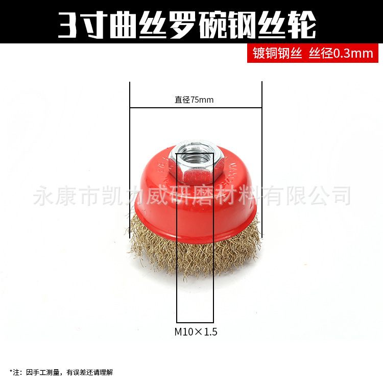 钢丝轮曲丝扭丝罗碗钢丝刷镀铜钢丝高碳钢滚刷抛光打磨除锈管道刷|undefined