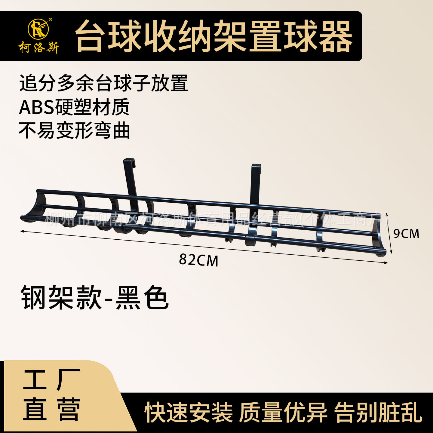Steel frame, pool, black storage system