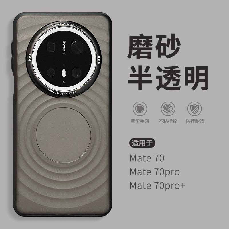 フロスト半透明適用華為mate70携帯ケースmata70pro新2025カップル高級感meat70pro十シンプルファッションmt60全包転倒防止porケース|undefined