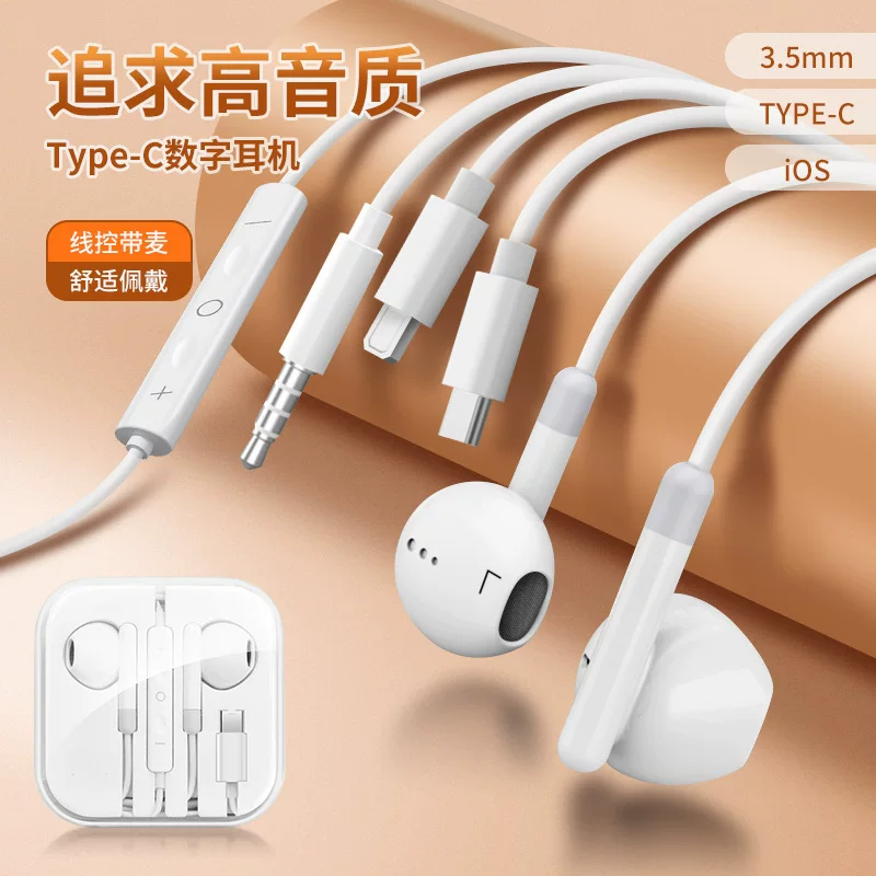 Apple, oppo, xiaomi, huawei, compatible headphones, Android, 3.5mm, wire control