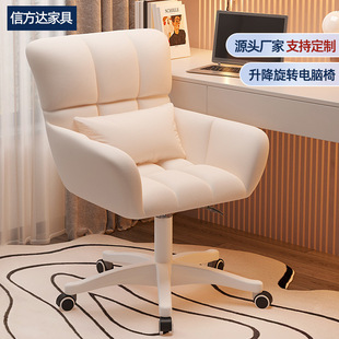 Customized Home Comfortable Leisure Chair Bedroom Girls Makeup Chair College Dormitory Backrest Desk Lift Swivel Chair