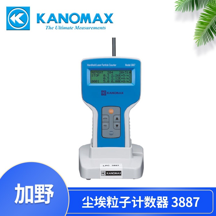 加野Kanomax 尘埃粒子计数器3887 悬浮粒子计数器