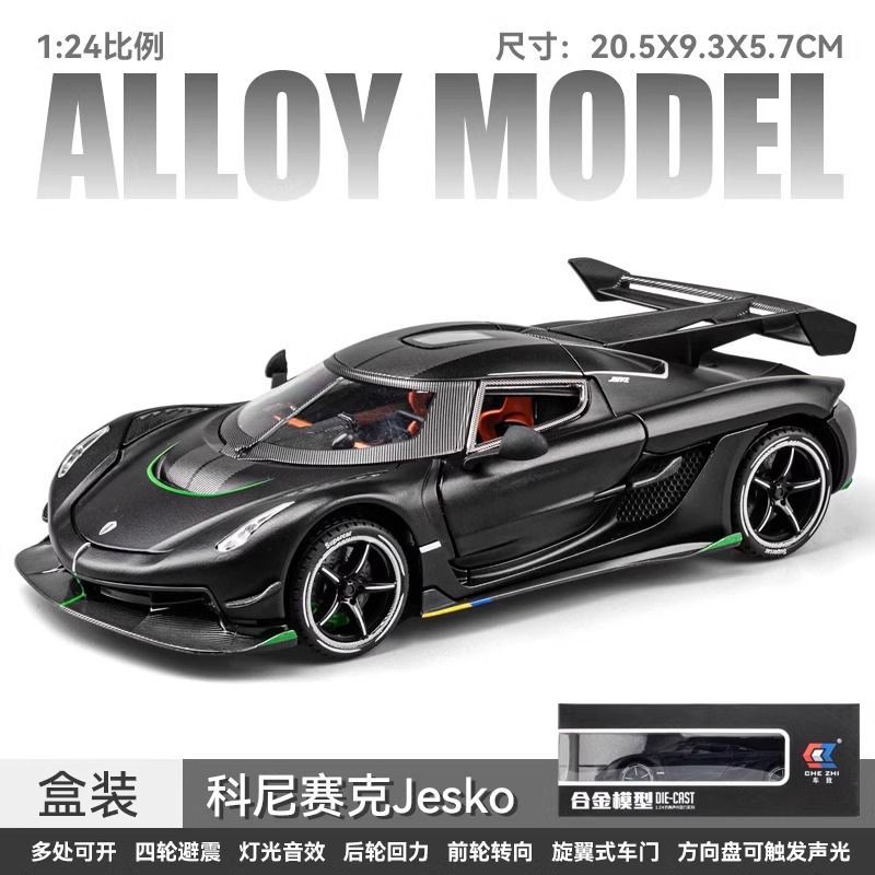 KONIGSEG 자동차 모델 JESKO 럭셔리카 로고 자동차 대형 모델 시뮬레이션 합금 컬렉션 장식품 어린이 장난감 자동차