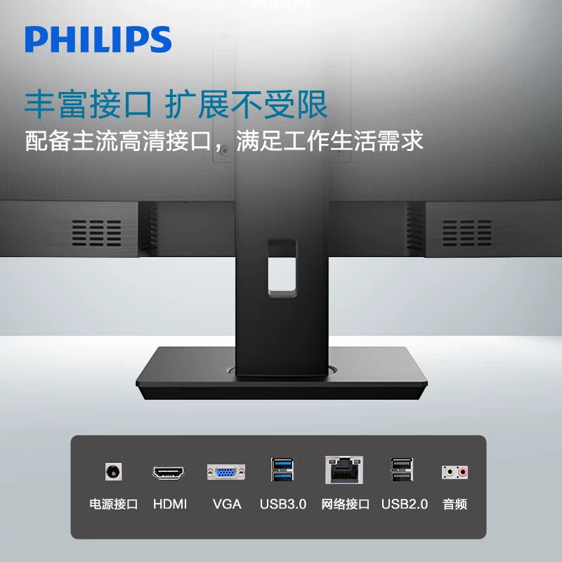 Philips 飞利浦, ноутбук для коммерческого использования, 272b, 27 дюймов
