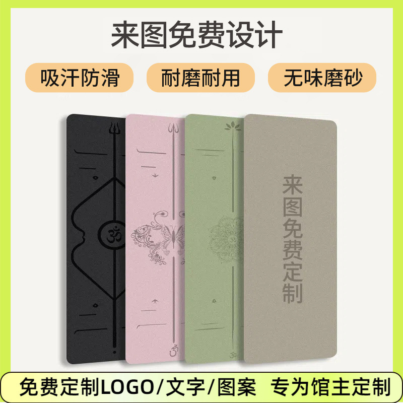 80cm幅土豪マットココナツ殻フロスト/PUゴムマット微欠陥滑り止めヨガマット厚さyogaマット|undefined